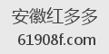 安徽红多多